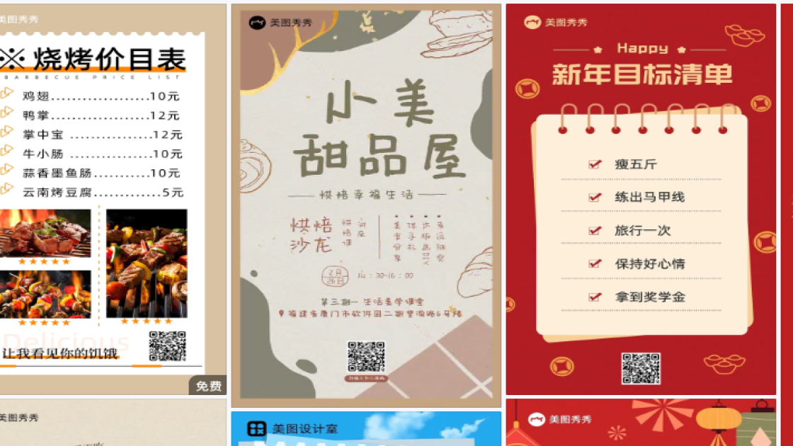 冰淇淋海报设计趋势
