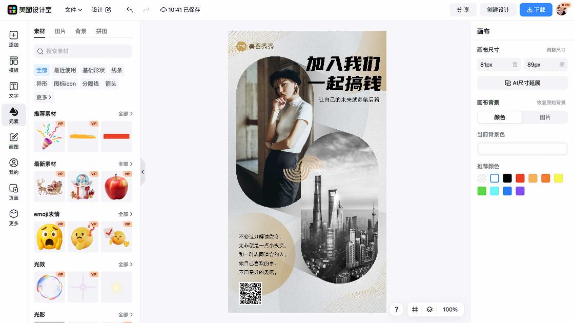 人物杂志