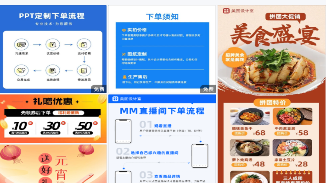公主请下单