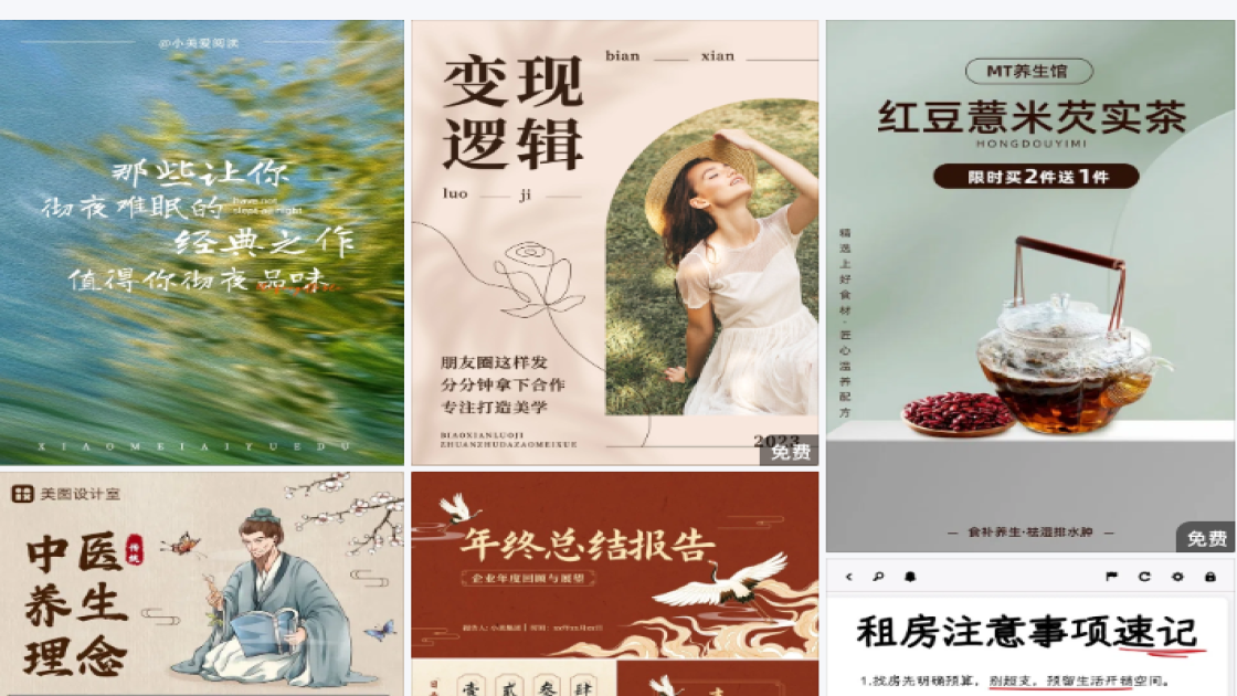 美容院设计元素