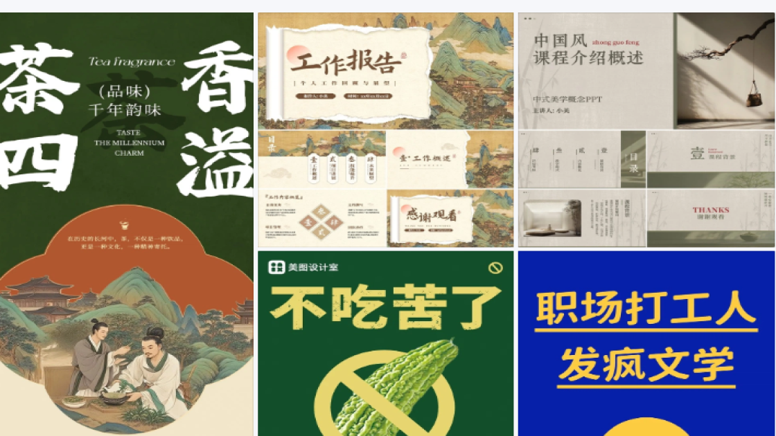 积木电商营销图