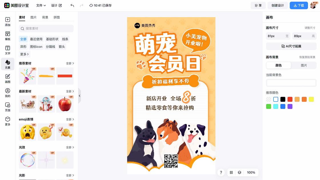 程序员日促销海报