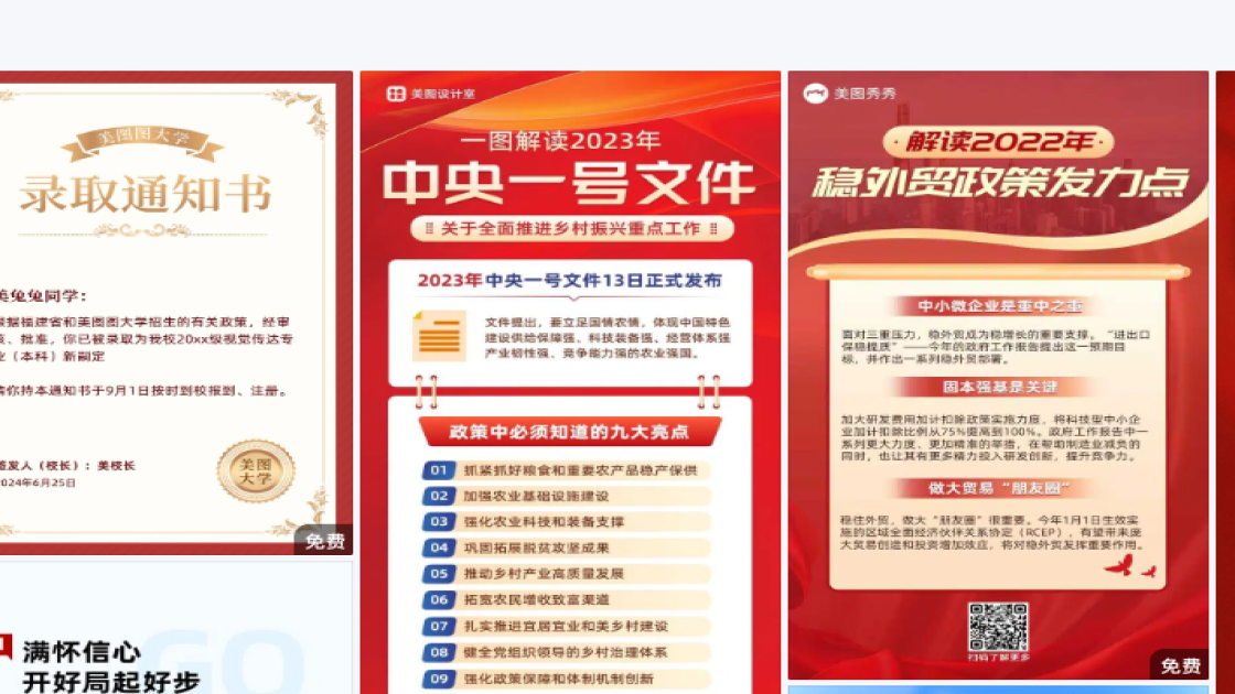 新款男装广告模板