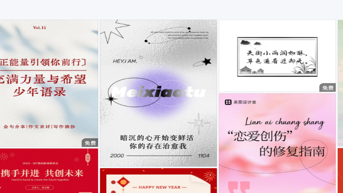 旅行日记抖音封面图