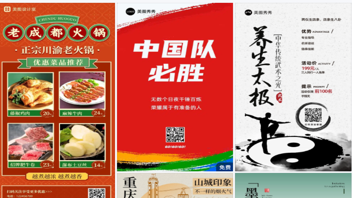 祛痘产品平面创意