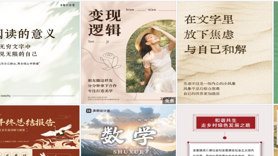世界森林日促销海报