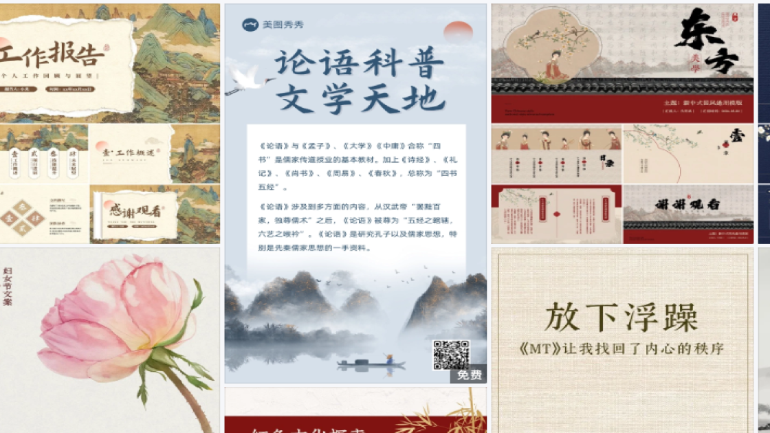 夏天服装详情页设计