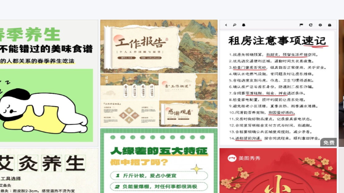 节日活动平面设计