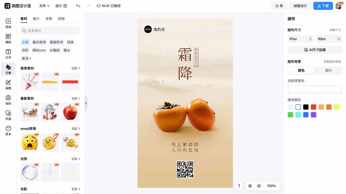 意境