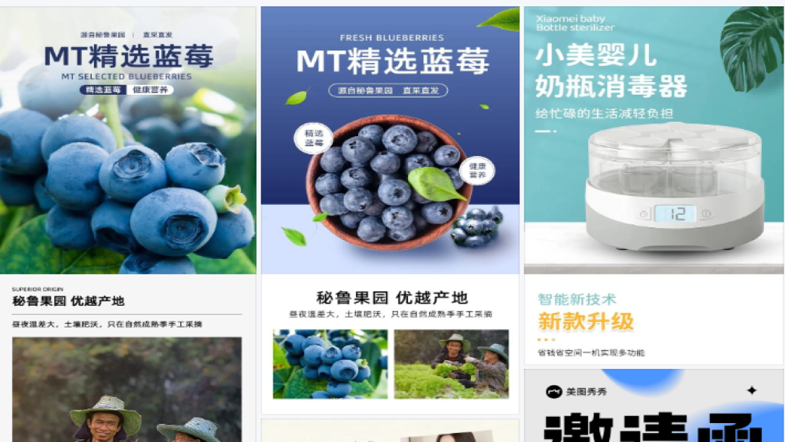 电商主图蓝色