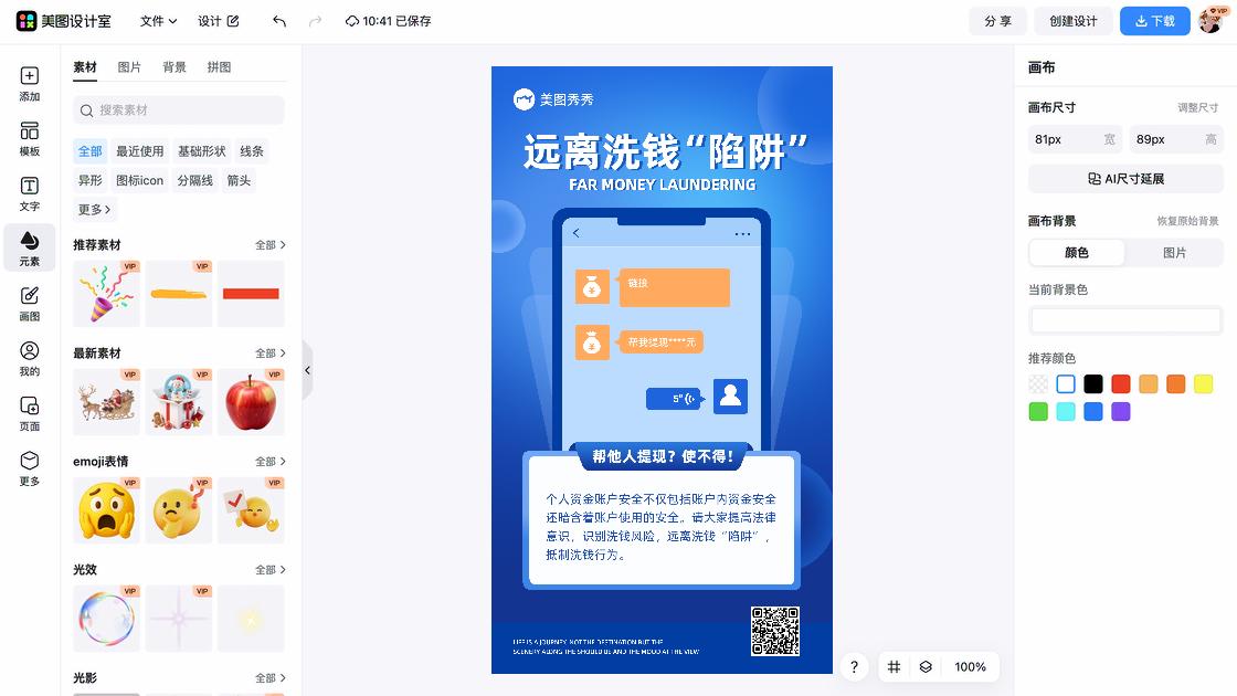 法律培训