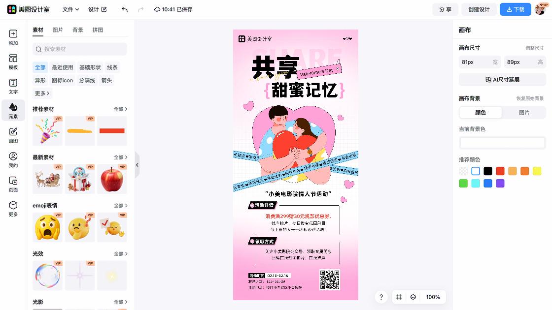 电影院模板大全