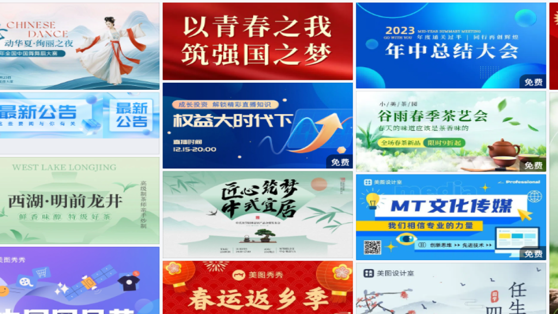秋冬服装促销Banner