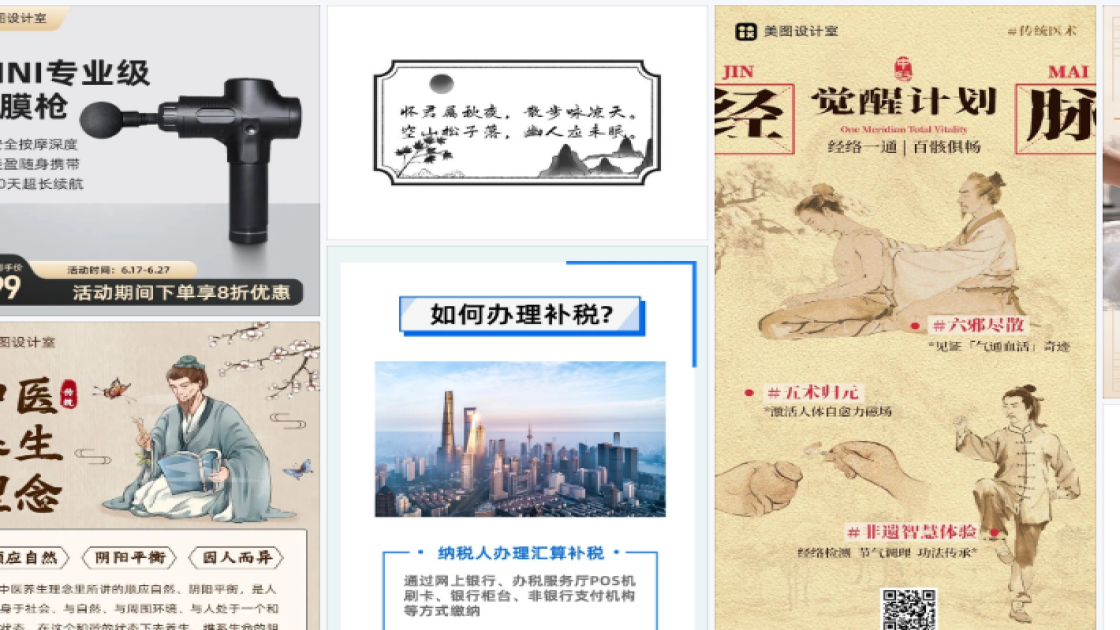 品牌女装海报配色