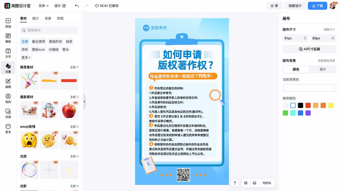 说明书