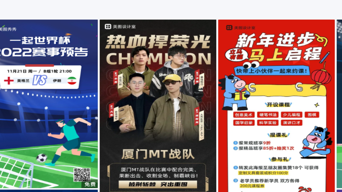 赛事图案