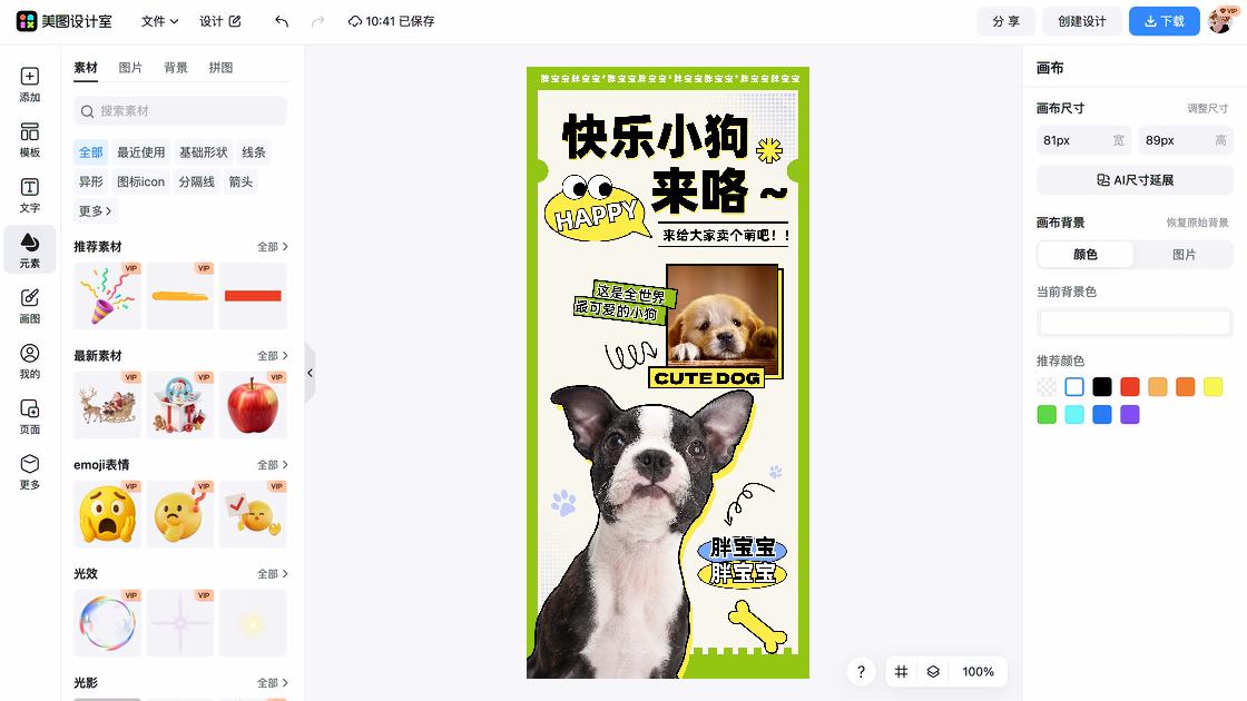 鲜花早安