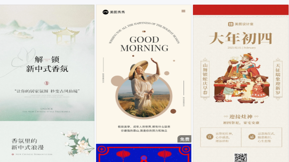 护肤品牌广告设计