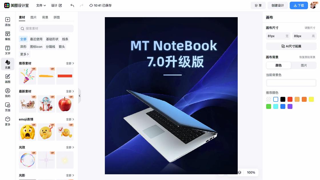 亚马逊商品图设计模板创意排版