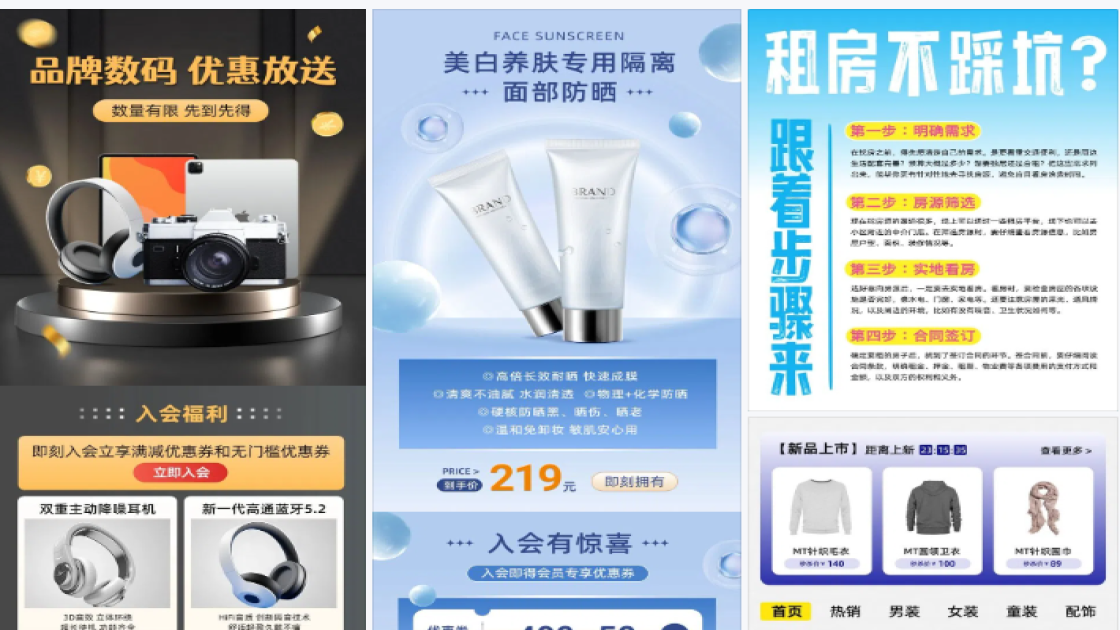 淘宝首页装修