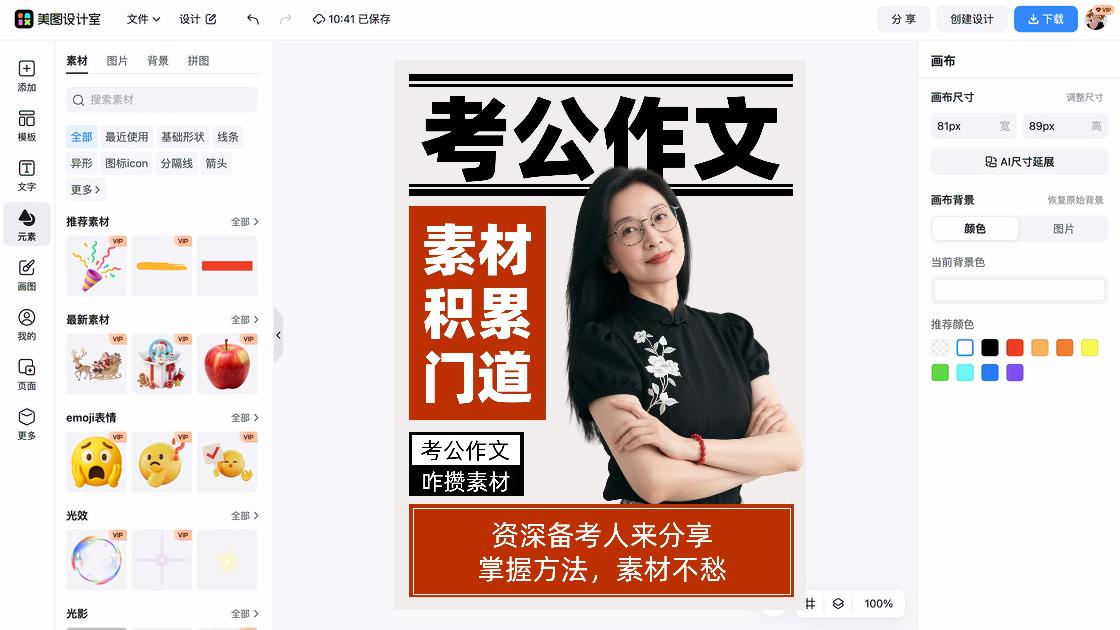 九一八素材