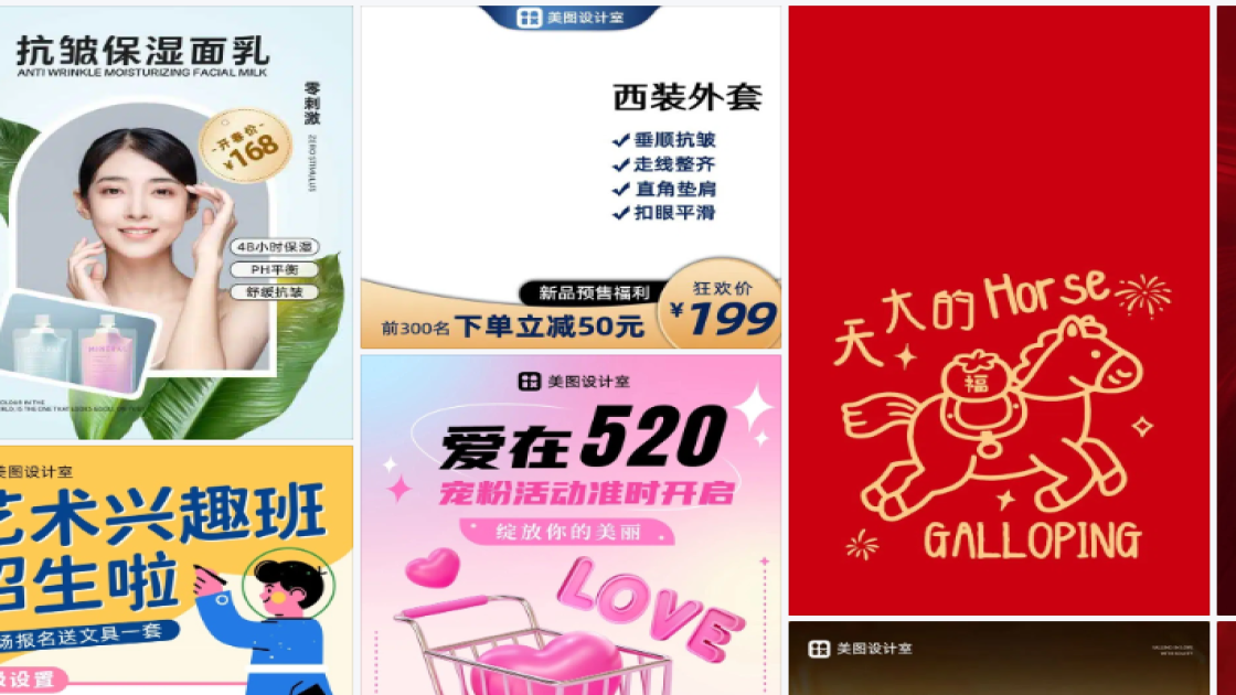 抗皱海报配色