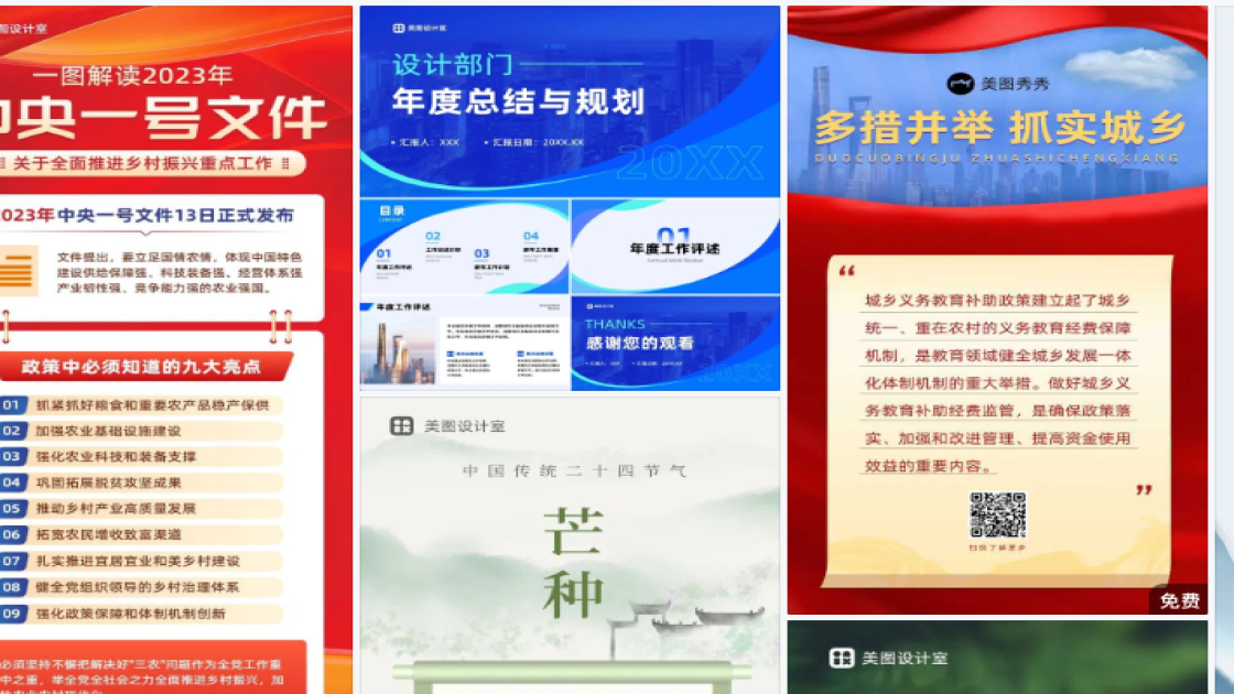 中秋节电商营销图