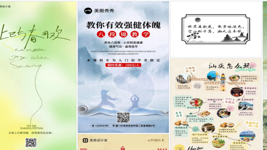 时尚服饰模板大全