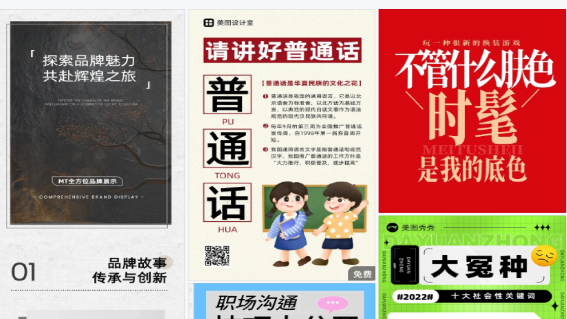 美妆电商视觉图