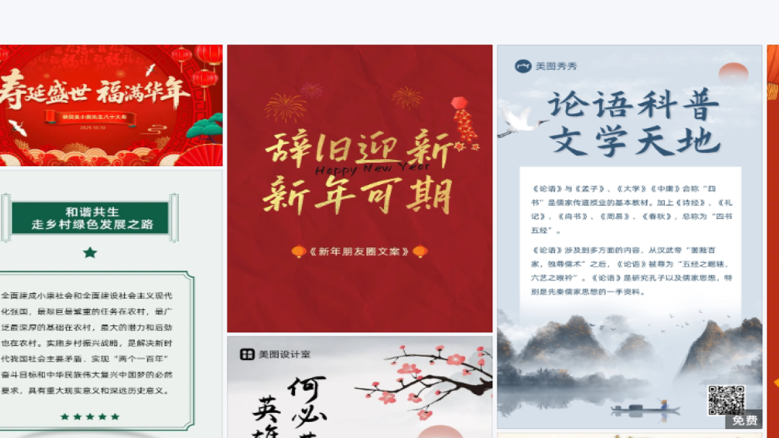 宣讲会图文设计