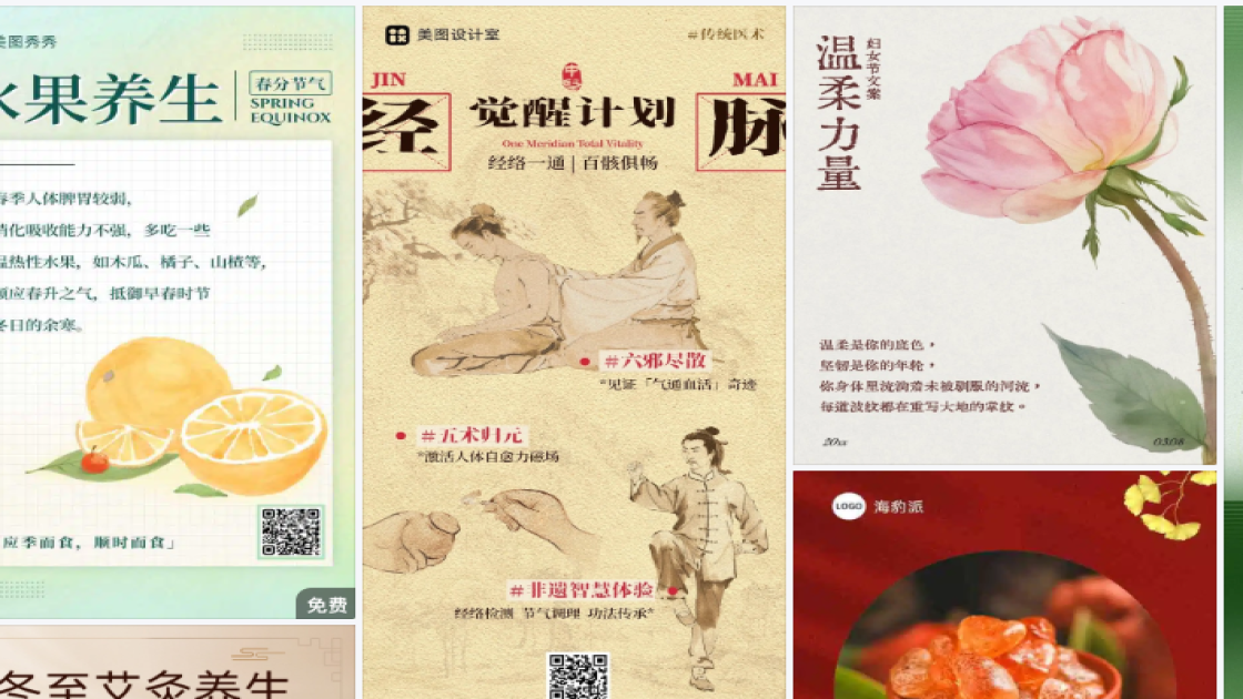 爆款服饰新品上架图