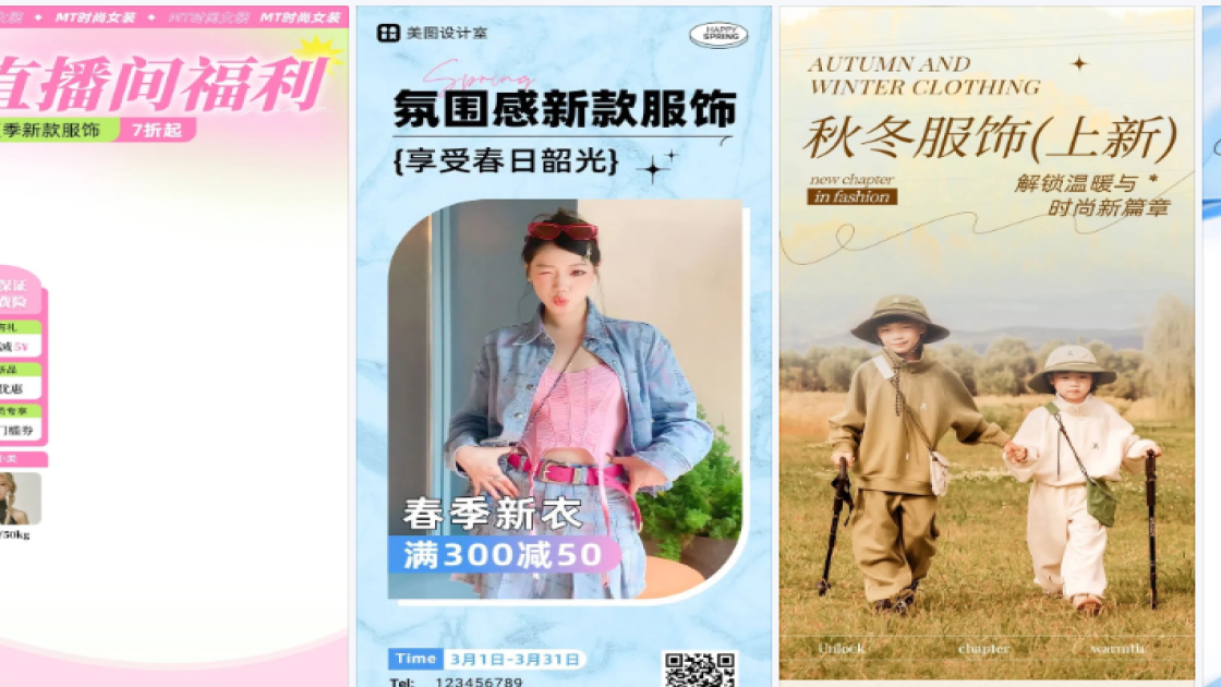男生服饰品牌主视觉
