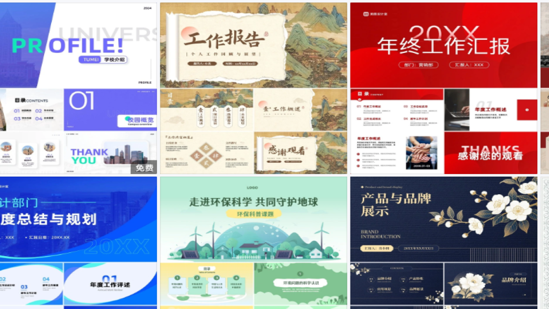 国际志愿者日平面设计