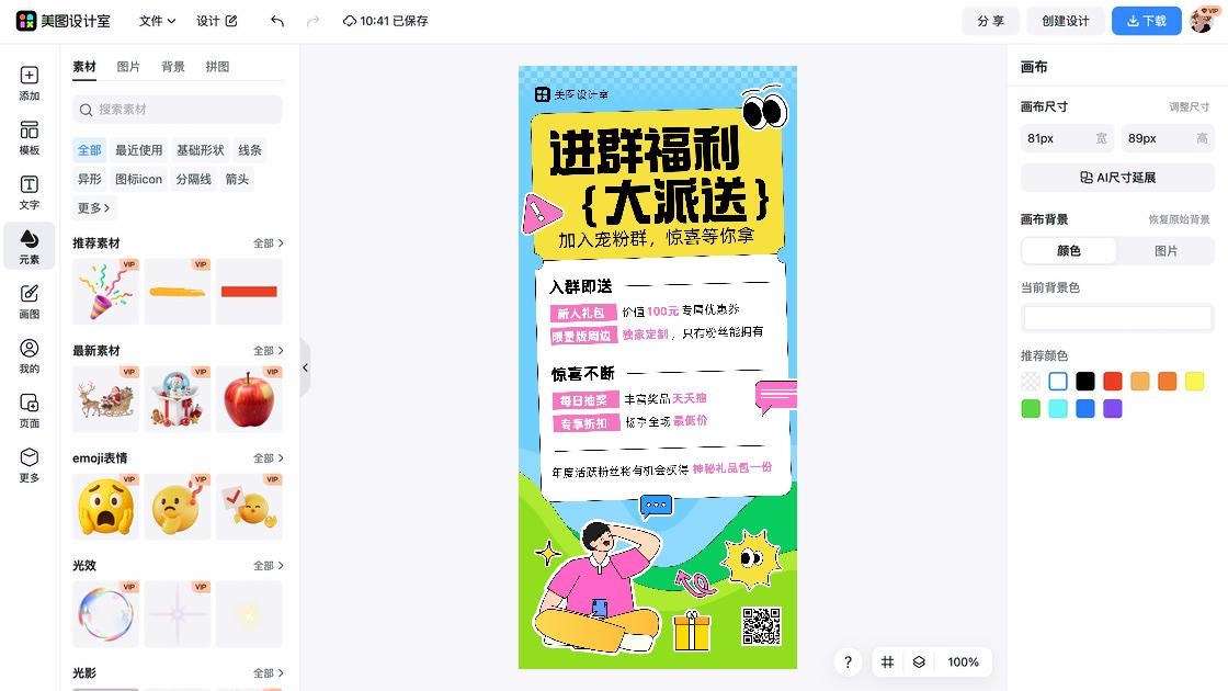 轰趴品牌主视觉
