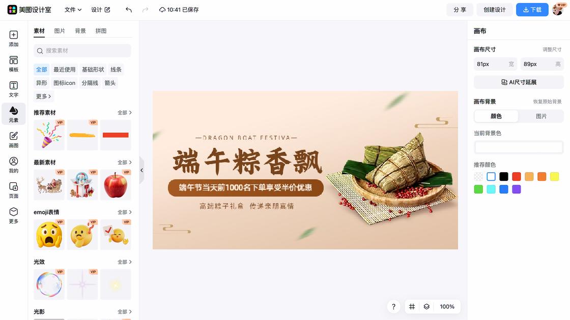 端午节海报爆款设计