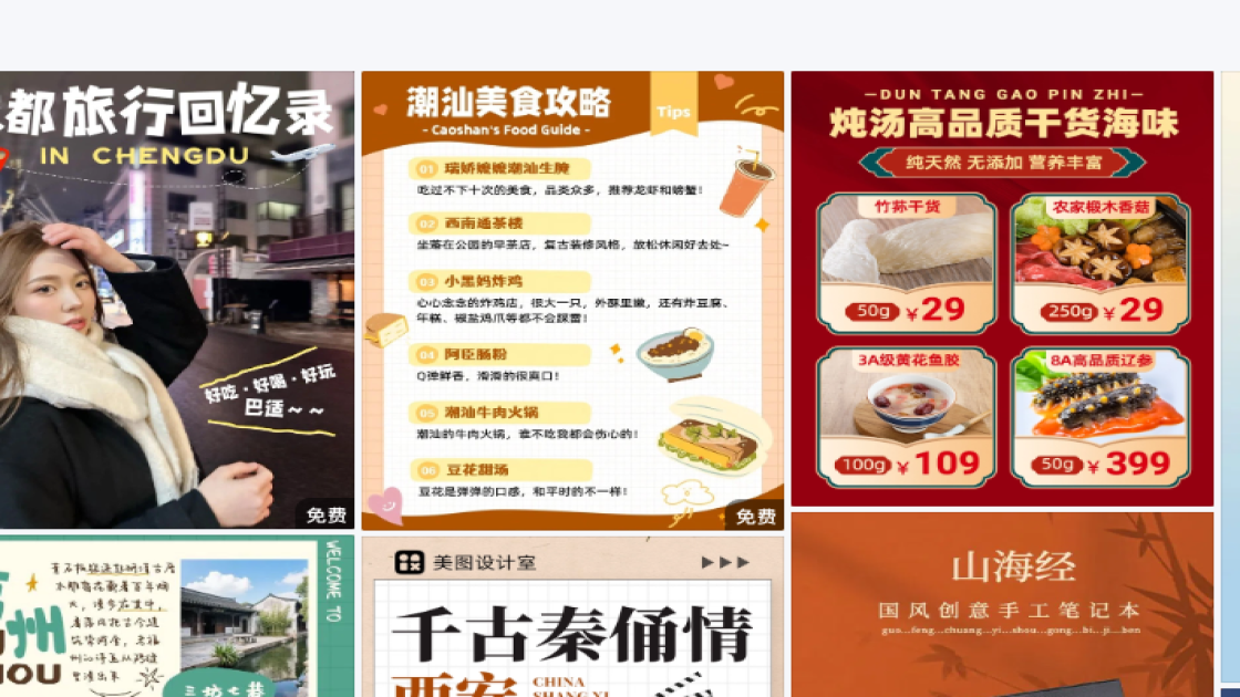 秋装创意元素