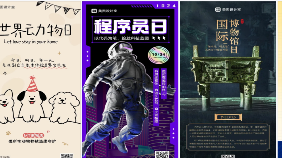 程序员日模板下载