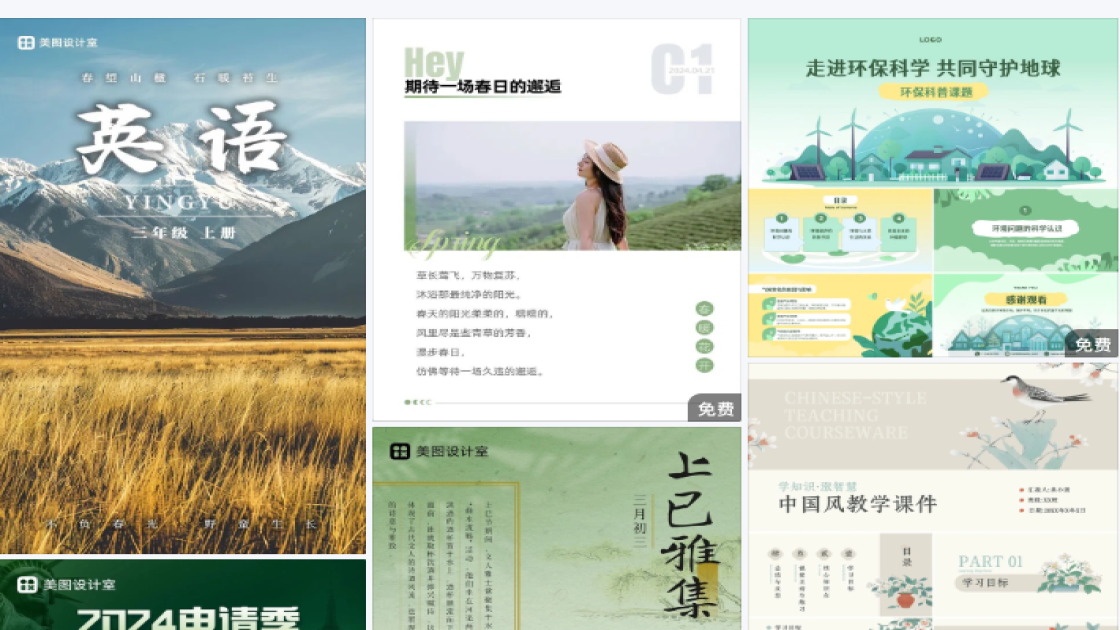 详情页长图
