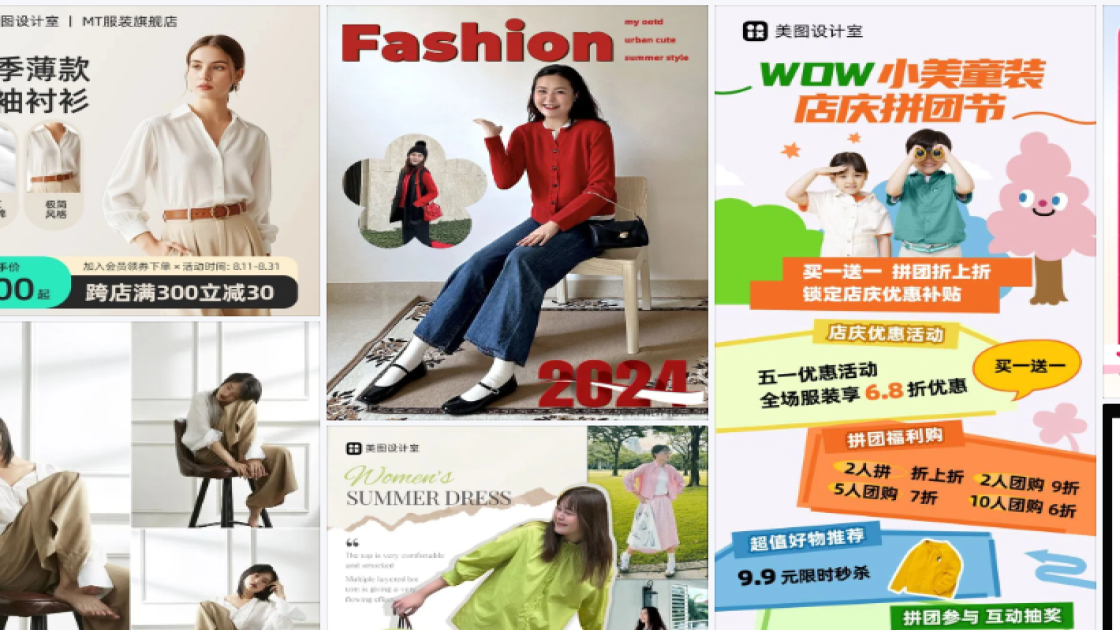 服装店主图排版