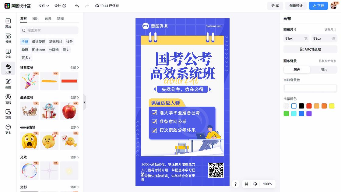 框架