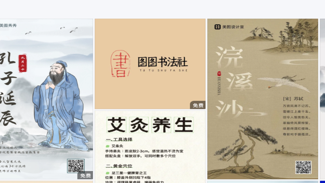 团队广告设计