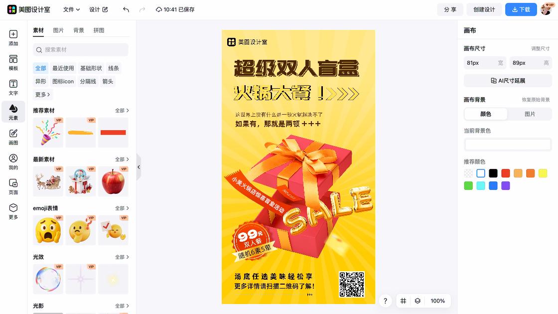 聚会活动