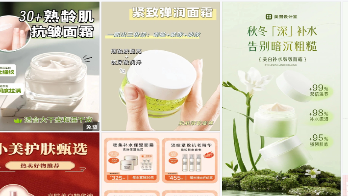 面霜品牌主视觉