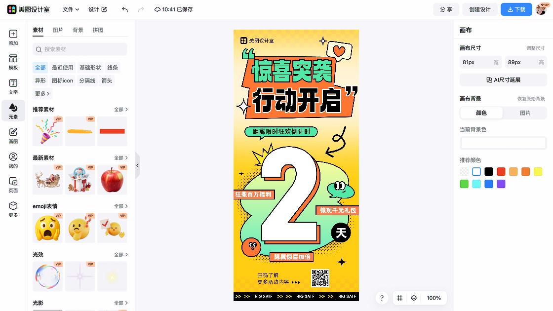 中考倒计时