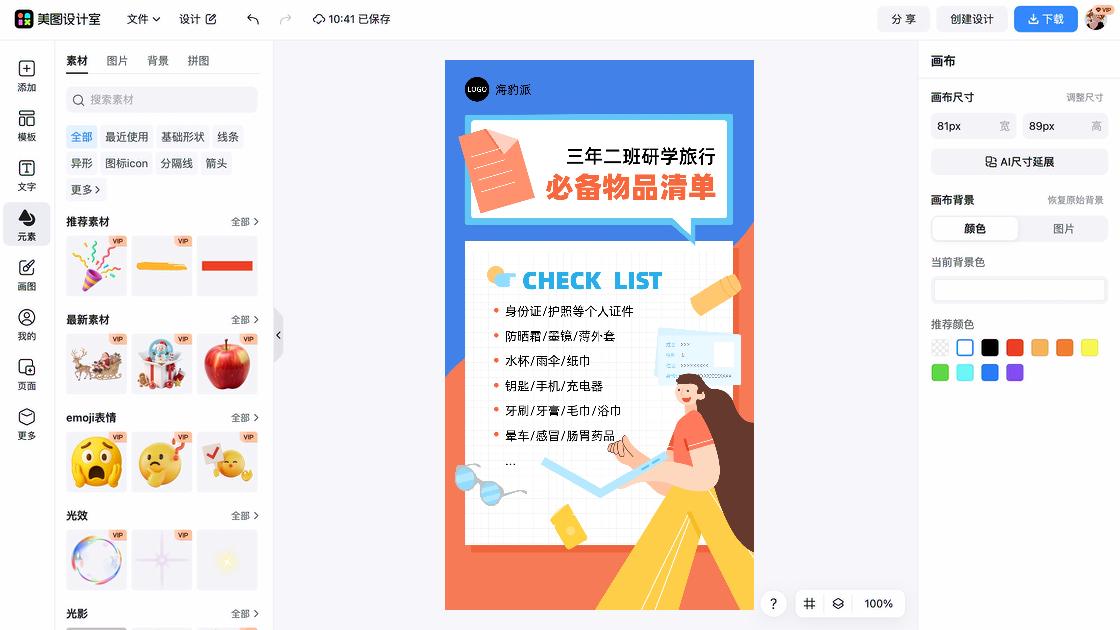 手机充电器