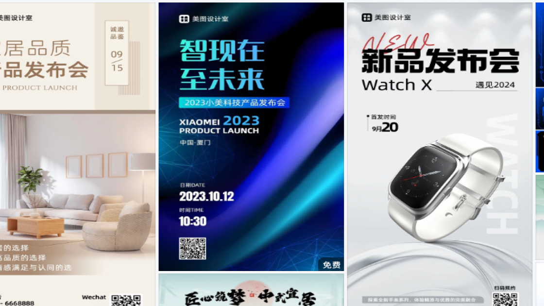 发布会图案