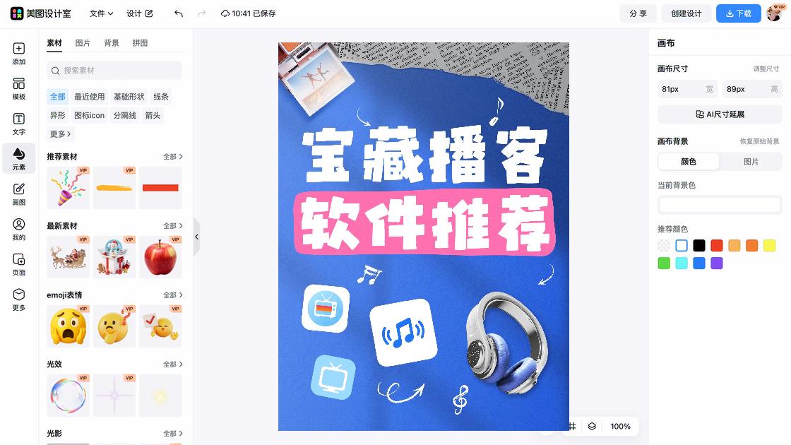 洗发水推荐新品上架图