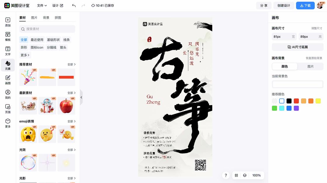 小提琴