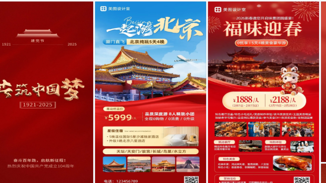 中国人民警察节素材