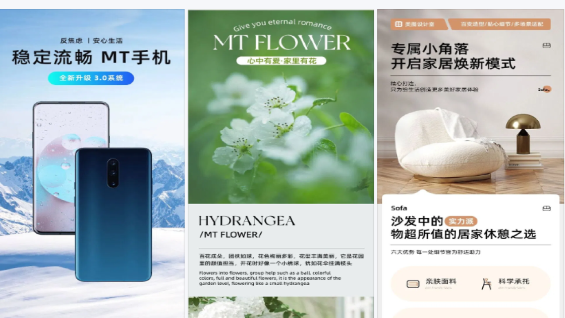 电子产品详情页